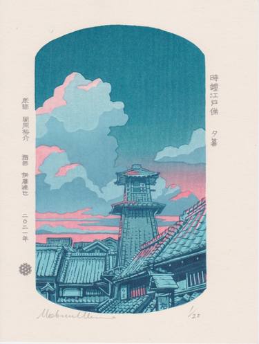 Vestiges of Edo at Bell Tower - Evening - Limited Edition of 20 thumb