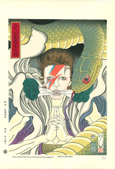 Original Fine Art Celebrity Printmaking by ukiyo-e project