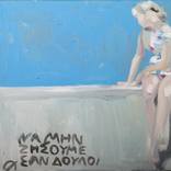 Grece by Martino Lupo
