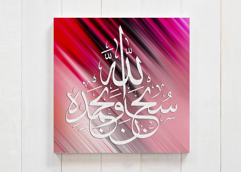 Subhanallah Wa Bihamdihi Calligraphy Wall Art Canvas Painting By Muhammad Altaf Saatchi Art