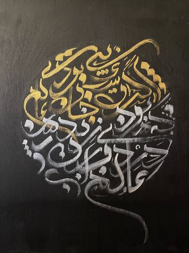 Original Abstract Expressionism Calligraphy Paintings by Shirin Baghchi