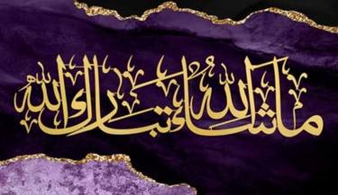 Beautiful Arabic Calligraphy Mashallah Painting thumb