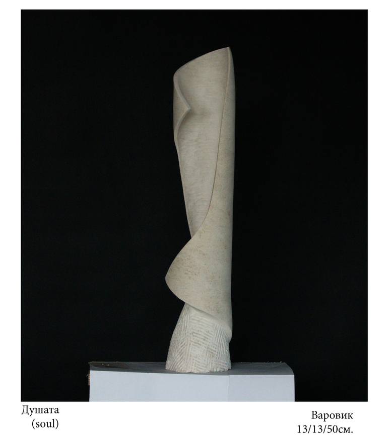 Original Abstract Geometric Sculpture by Verjinia Mihajlova