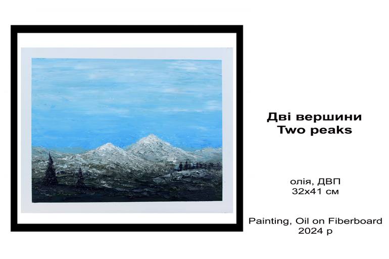 Original Conceptual Landscape Painting by Andriy Klishyn