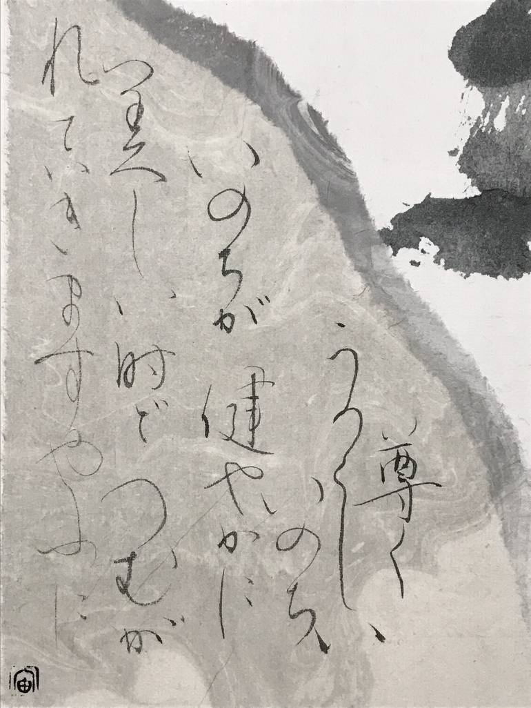 Original Folk Calligraphy Drawing by Michiko Art