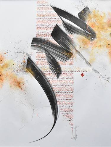 Original Calligraphy Painting by Mohammed Boustane