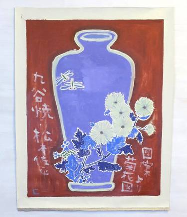 Vase with chrysanthemum painting from Kutani #1149 thumb