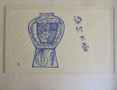 Large blue jar with Japanese traditional patterns #1175 thumb