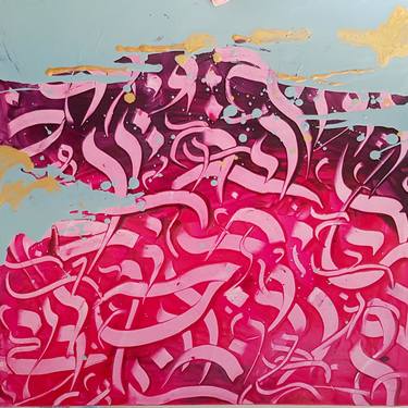 Print of Abstract Calligraphy Paintings by mariam haydar