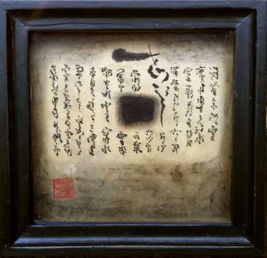 Original Fine Art Calligraphy Paintings by Naoko Benom-Miura