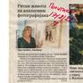 Photograph published in daily newspapers Politika