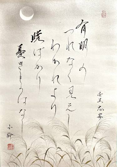 Original Calligraphy Paintings by Yoko Collin