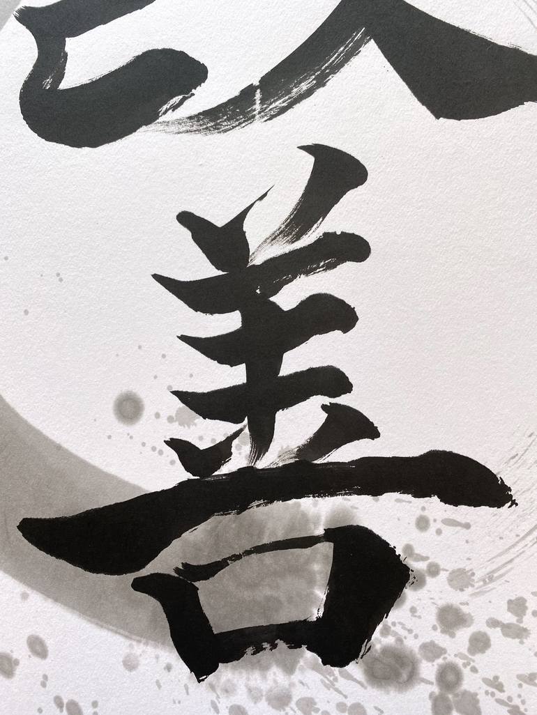 Original Calligraphy Painting by Yoko Collin