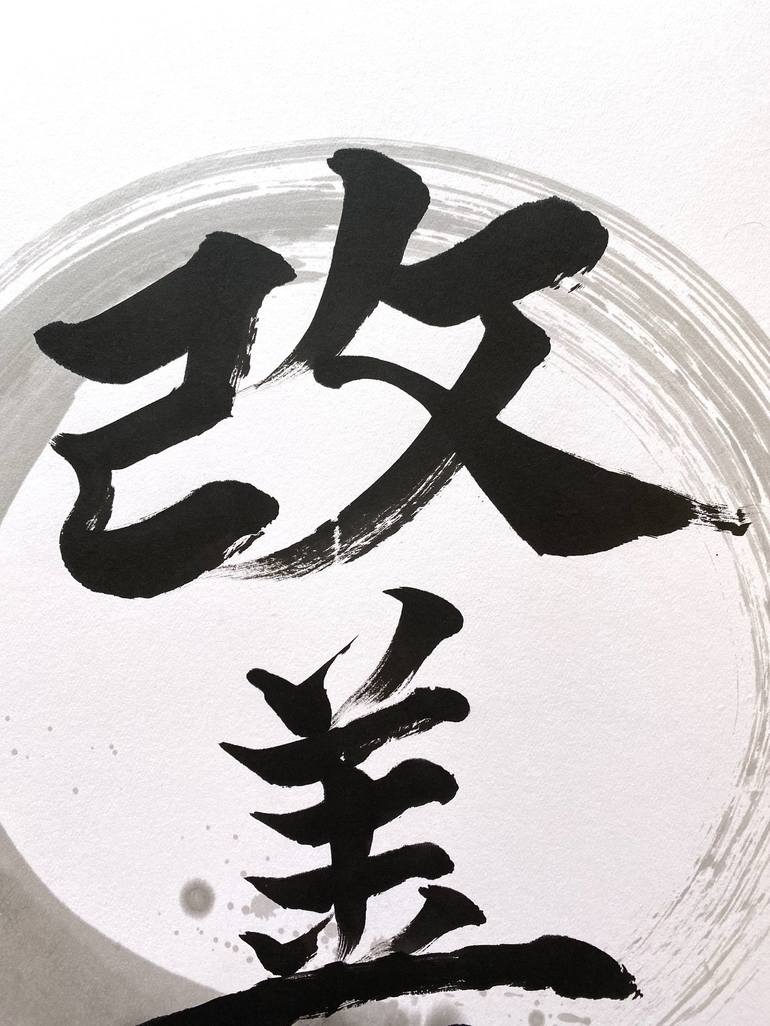 Original Calligraphy Painting by Yoko Collin