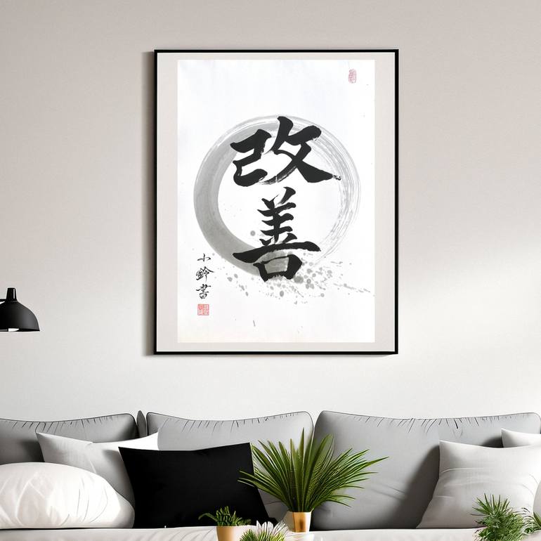 Original Calligraphy Painting by Yoko Collin