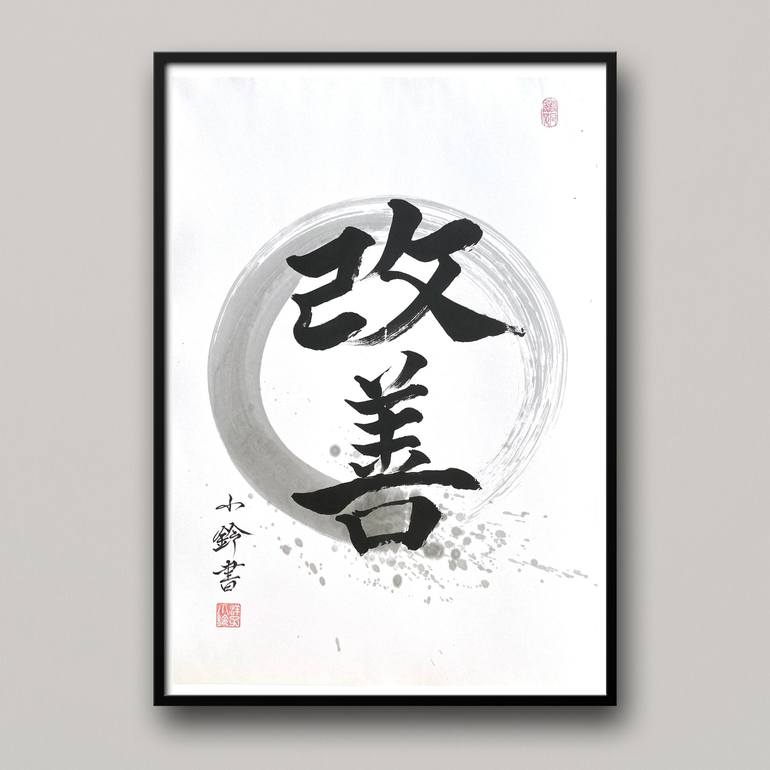 Original Calligraphy Painting by Yoko Collin