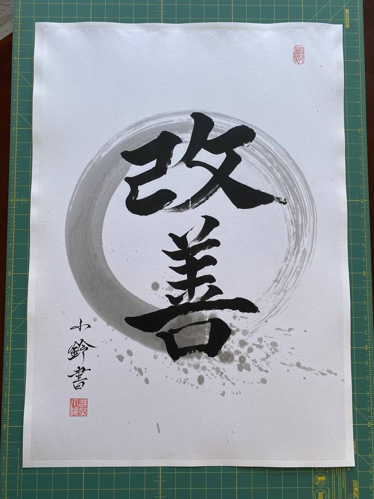 Original Japanese Calligraphy Calligraphy Painting by Yoko Collin