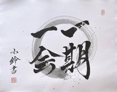 Original Calligraphy Paintings by Yoko Collin