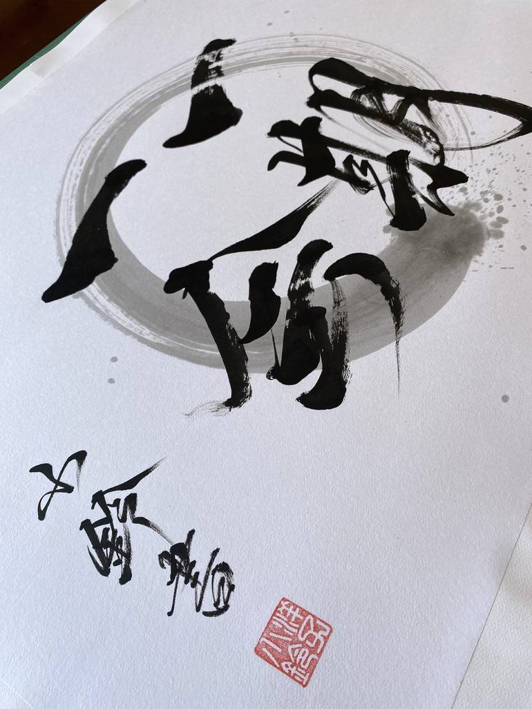 Original Fine Art Calligraphy Painting by Yoko Collin