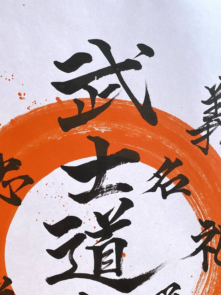 Original Calligraphy Painting by Yoko Collin