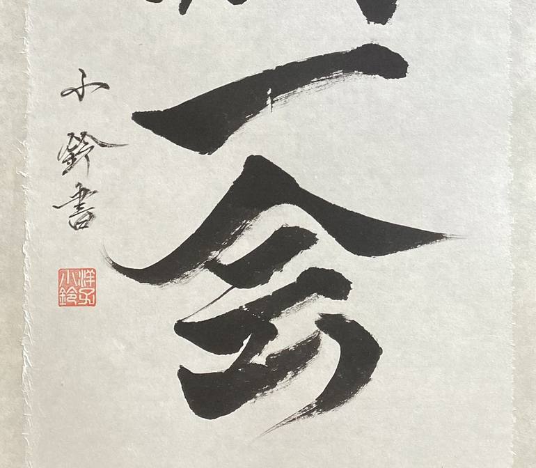 Original Calligraphy Painting by Yoko Collin