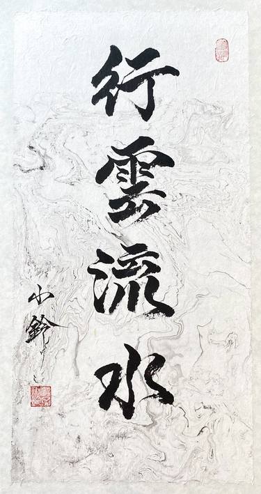 Original Calligraphy Paintings by Yoko Collin