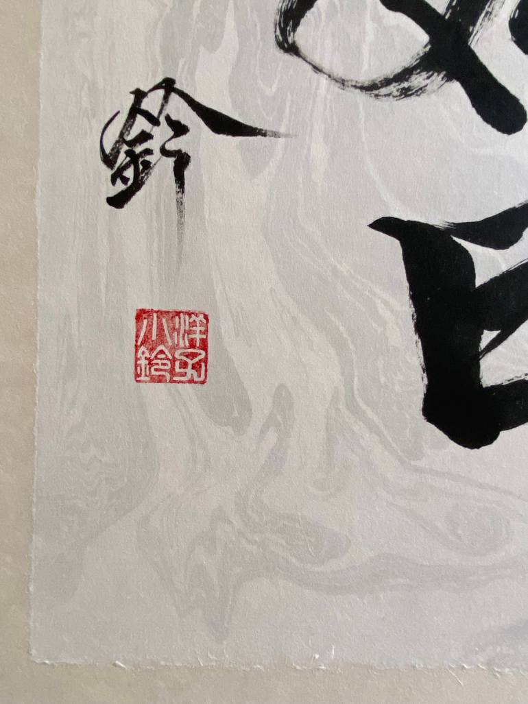 Original Minimalism Calligraphy Painting by Yoko Collin