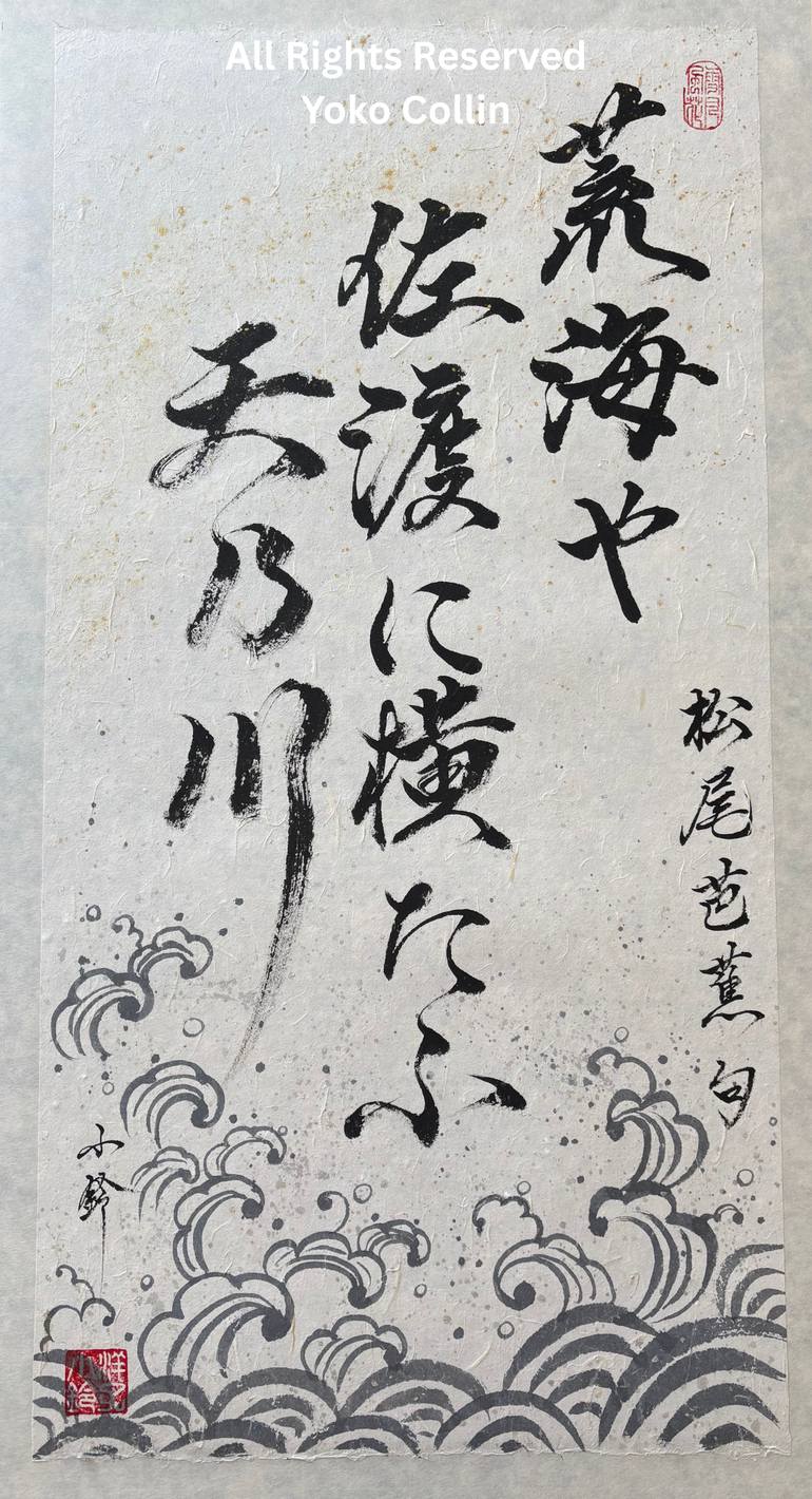 Japanese Calligraphy paintings | Saatchi Art