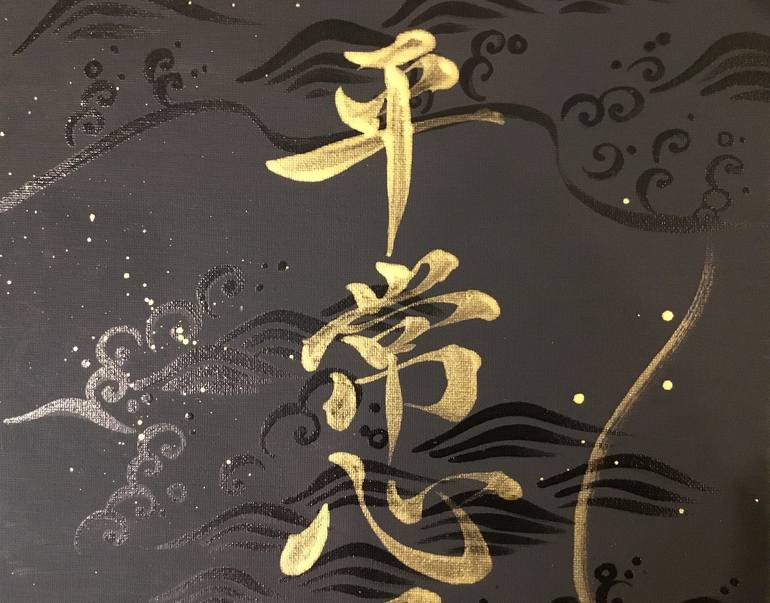 Original Fine Art Calligraphy Painting by Yoko Collin