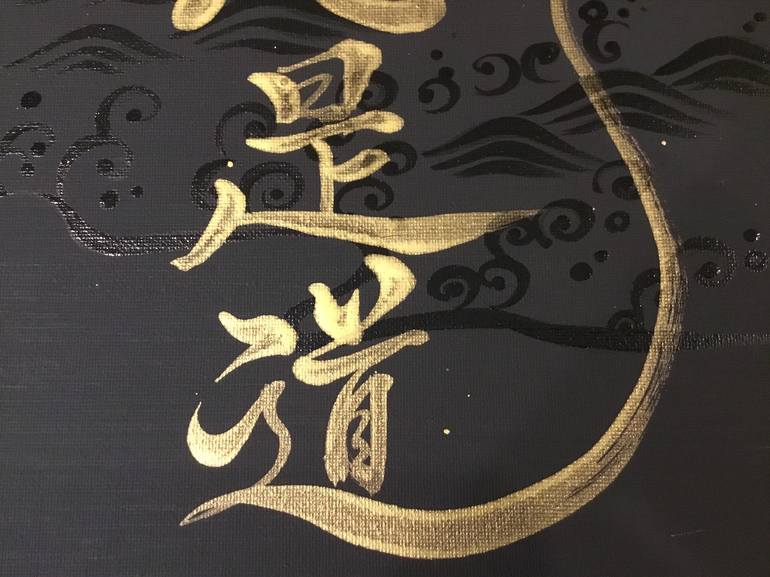 Original Fine Art Calligraphy Painting by Yoko Collin