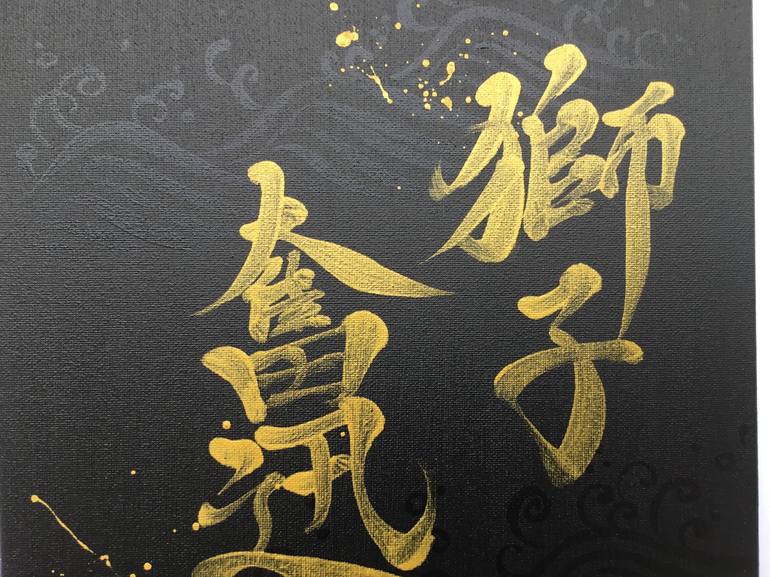 Original Calligraphy Painting by Yoko Collin