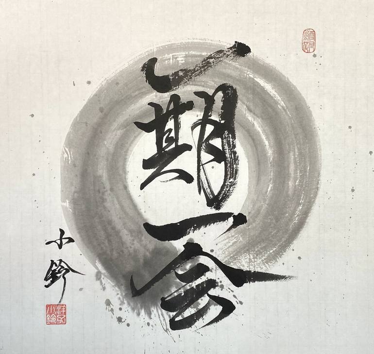 Enso 円相 with Japanese calligraphy 一期一会 Painting by Yoko 