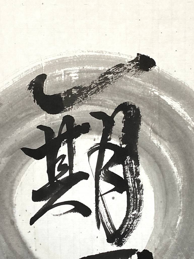 Original Fine Art Calligraphy Painting by Yoko Collin