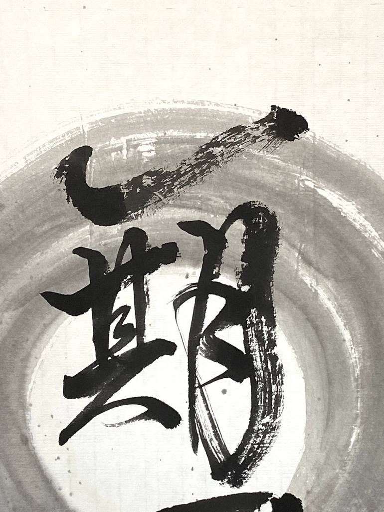 Original Calligraphy Painting by Yoko Collin