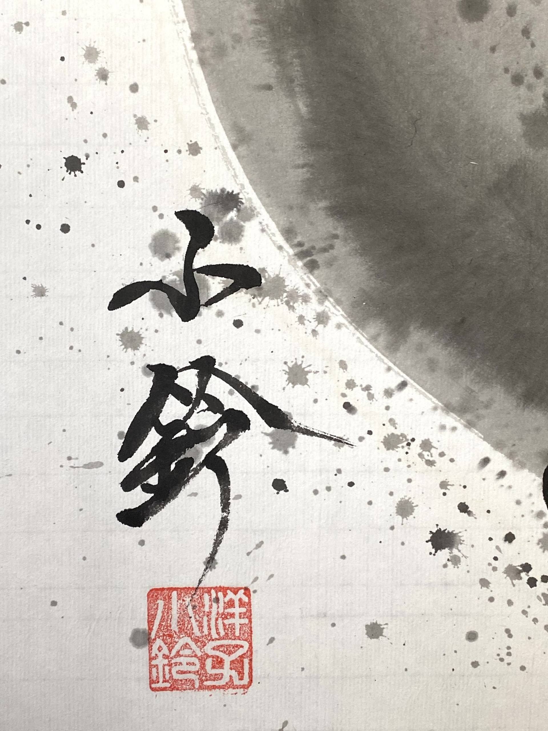 Enso 円相 with Japanese Calligraphy Wabi Sabi 侘寂 20”x20 