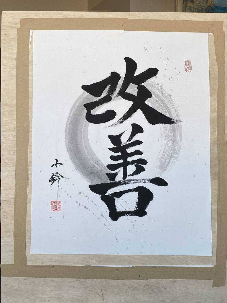 Original Japanese Calligraphy Calligraphy Painting by Yoko Collin