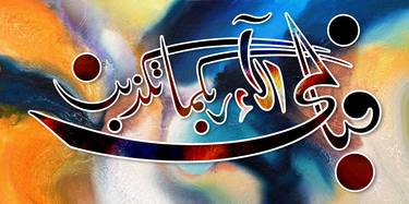 Print of Fine Art Calligraphy Printmaking by Muhammad Mazhar Farooq