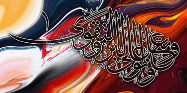 Print of Calligraphy Mixed Media by Muhammad Mazhar Farooq