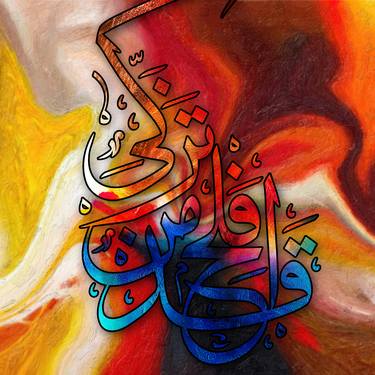 Print of Fine Art Calligraphy Mixed Media by Muhammad Mazhar Farooq