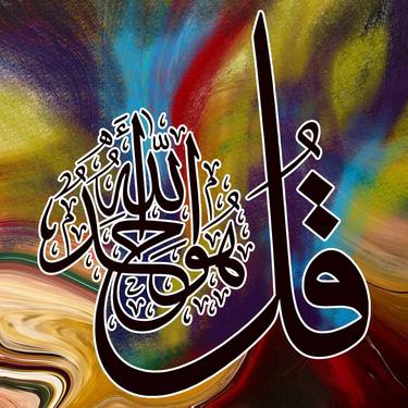 Original Fine Art Calligraphy Mixed Media by Muhammad Mazhar Farooq