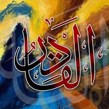 Original Fine Art Calligraphy Mixed Media by Muhammad Mazhar Farooq