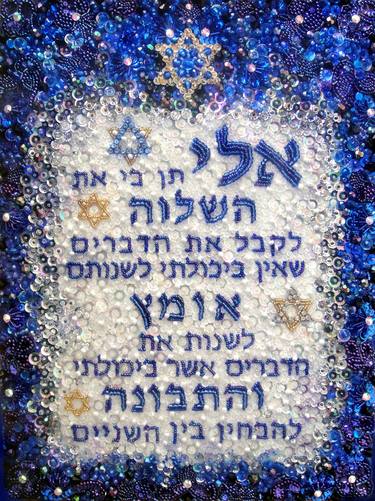 Judaica text art - beadwork, bead embroidery thumb