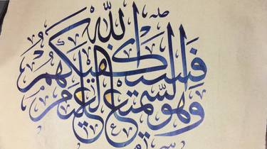 Arabic Calligraphy (Allah will Suffice Thee). thumb