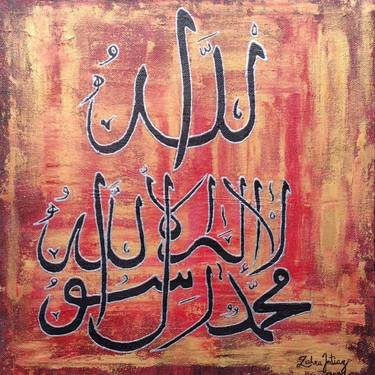 Original Conceptual Calligraphy Paintings by Zahra Imtiaz