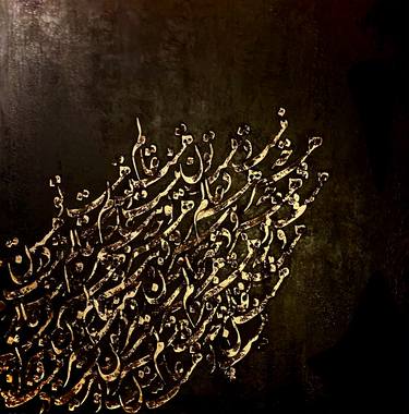 Print of Minimalism Calligraphy Paintings by Sherry Yadegari