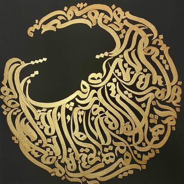 Print of Calligraphy Paintings by Sherry Yadegari