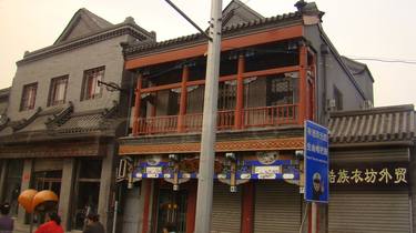 Old Street Beijing thumb