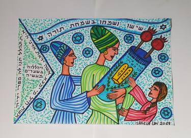 Simchat Torah thumb