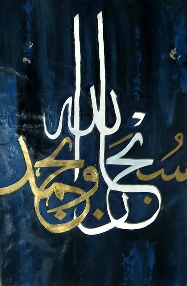 Original Calligraphy Paintings by Sharmene Yousuf