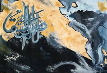 Original Conceptual Calligraphy Paintings by Sharmene Yousuf